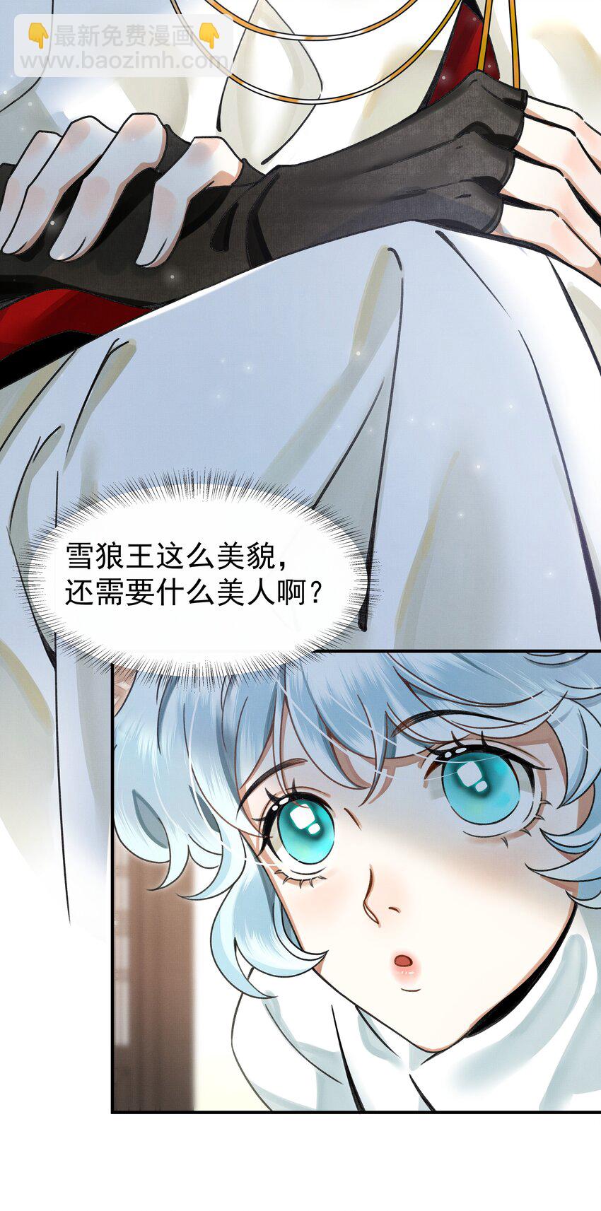 001 让敝臀供大王圣干(1/2)-第2话