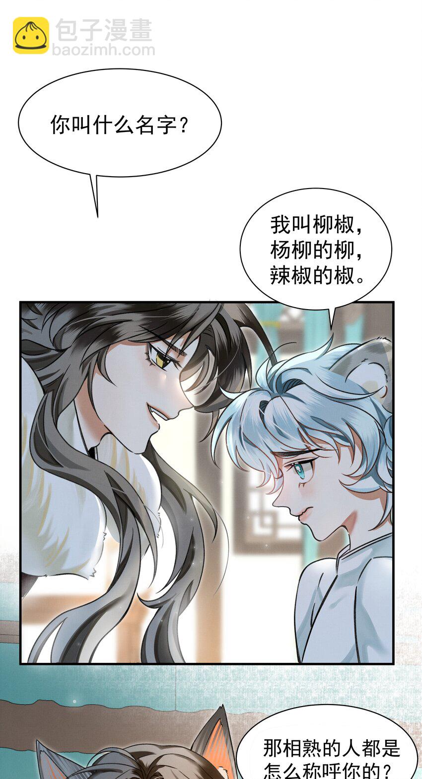 001 让敝臀供大王圣干(1/2)-第2话