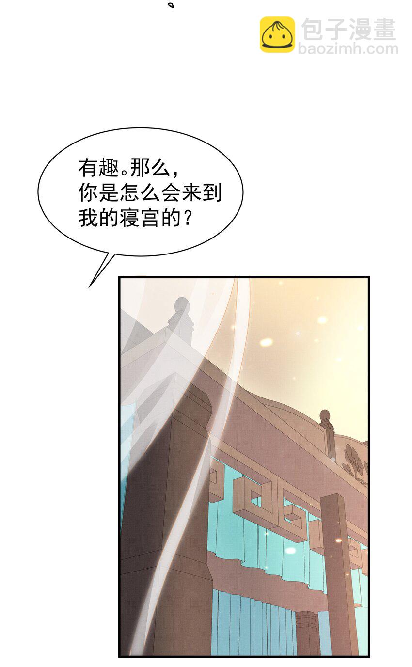 001 让敝臀供大王圣干(1/2)-第2话