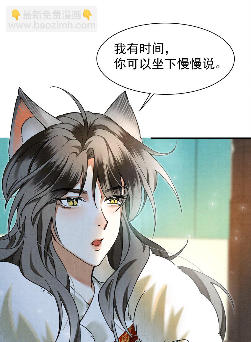 001 让敝臀供大王圣干(1/2)-第2话