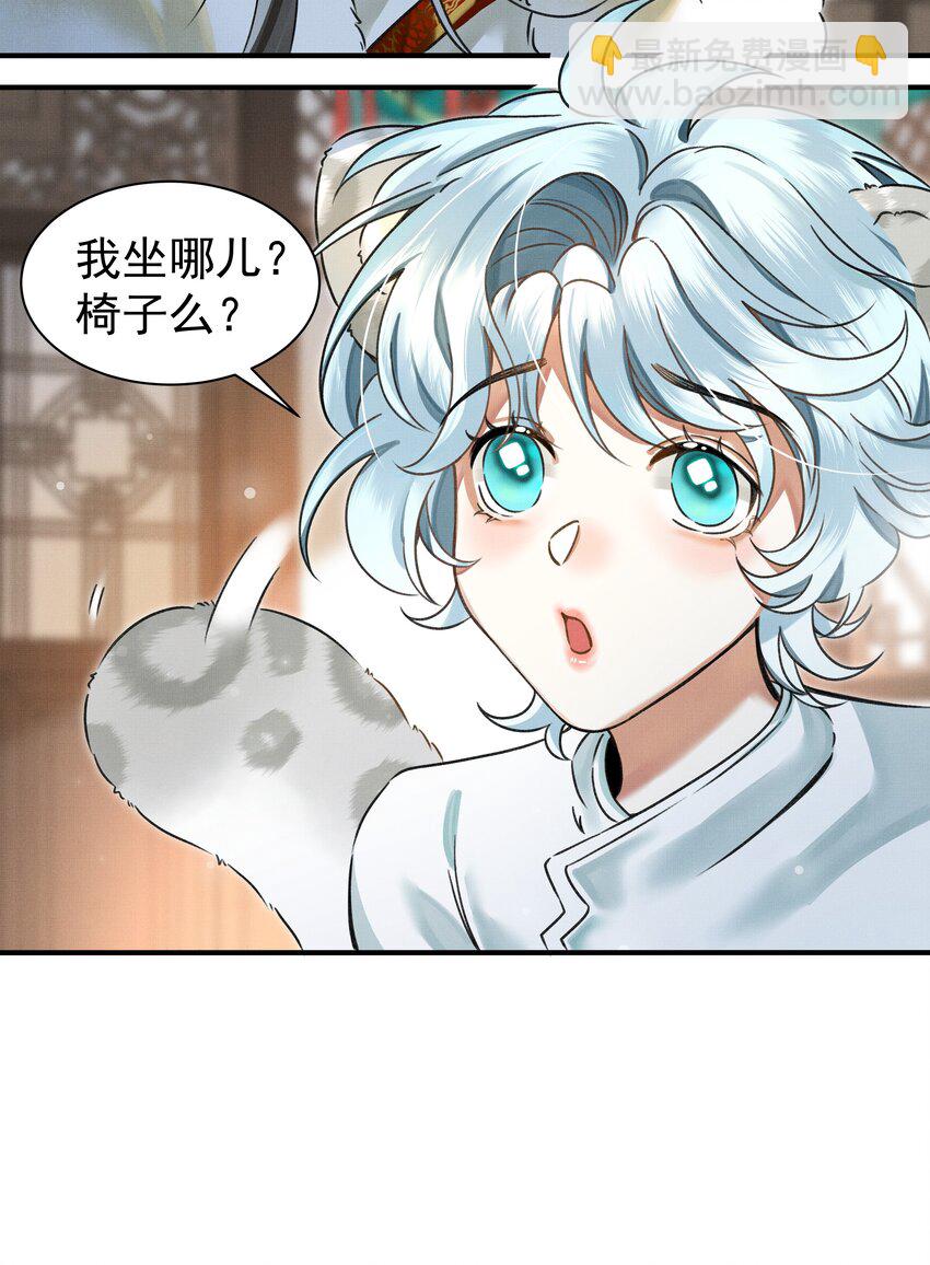 001 让敝臀供大王圣干(1/2)-第2话