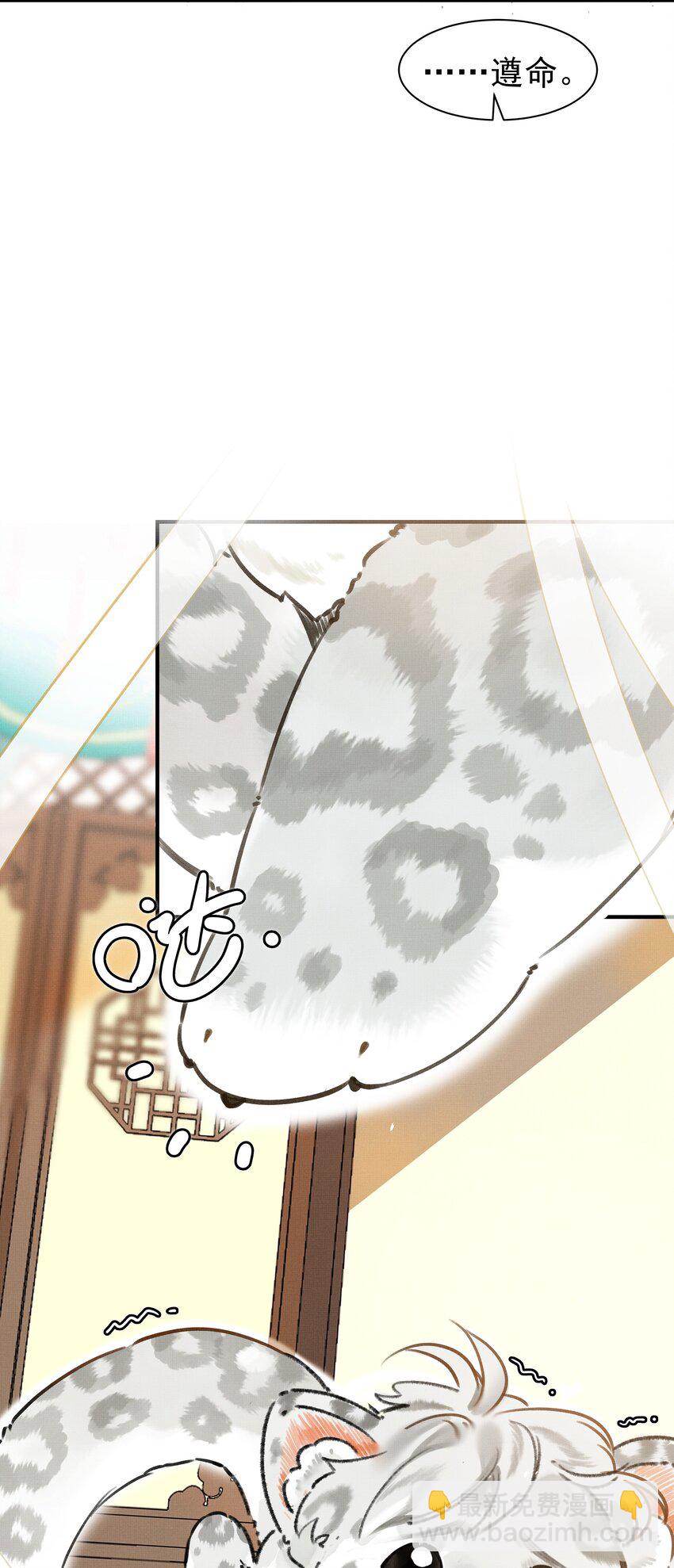 001 让敝臀供大王圣干(1/2)-第2话