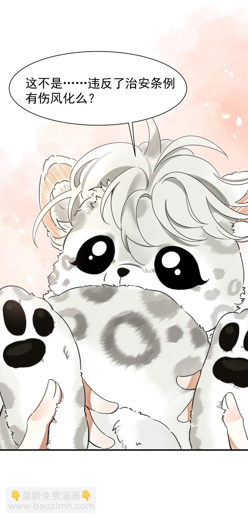 001 让敝臀供大王圣干(1/2)-第2话