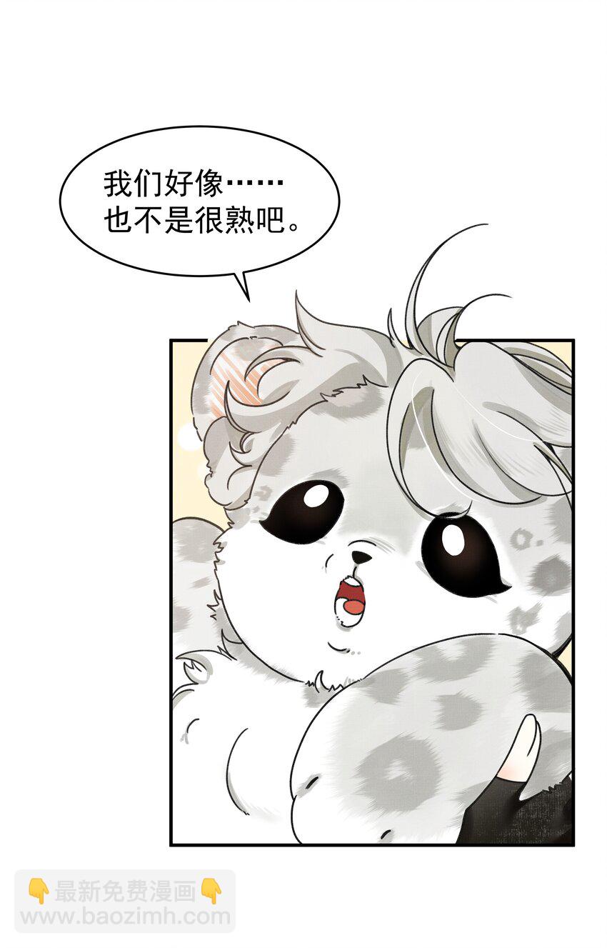 001 让敝臀供大王圣干(1/2)-第2话