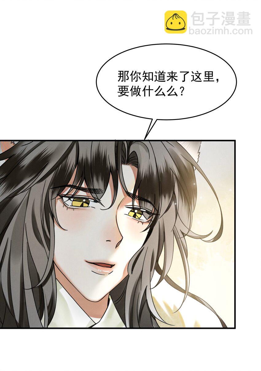 001 让敝臀供大王圣干(1/2)-第2话