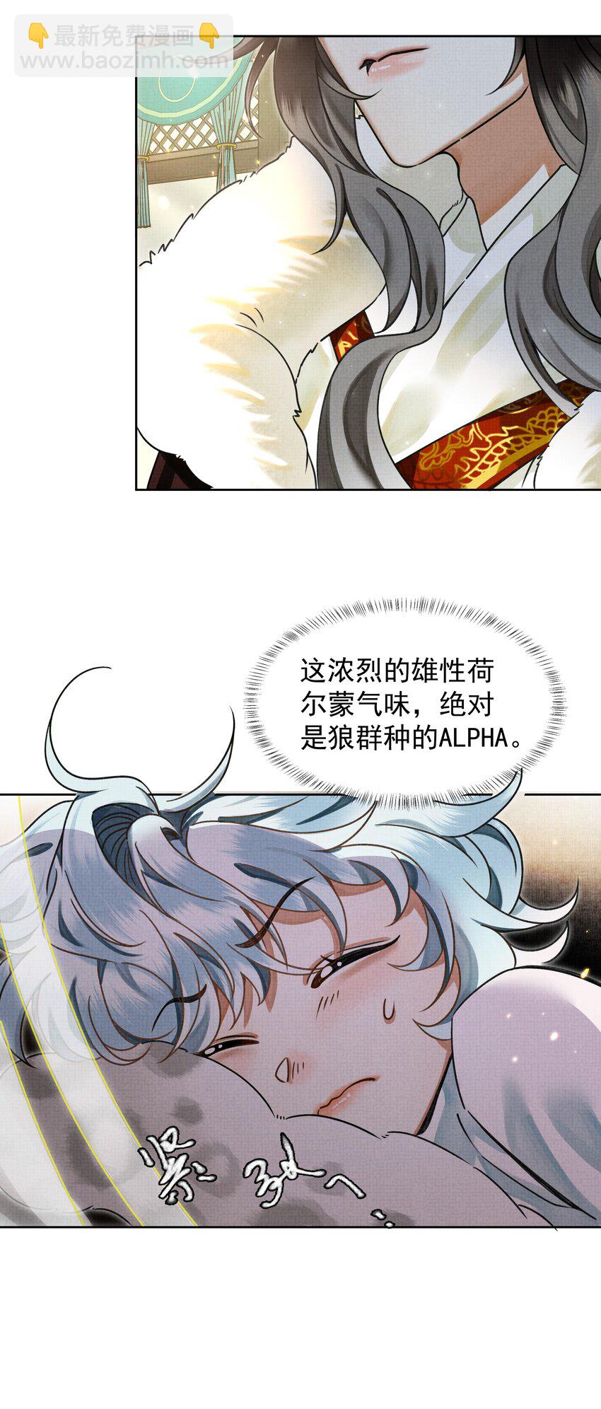 001 让敝臀供大王圣干(1/2)-第2话