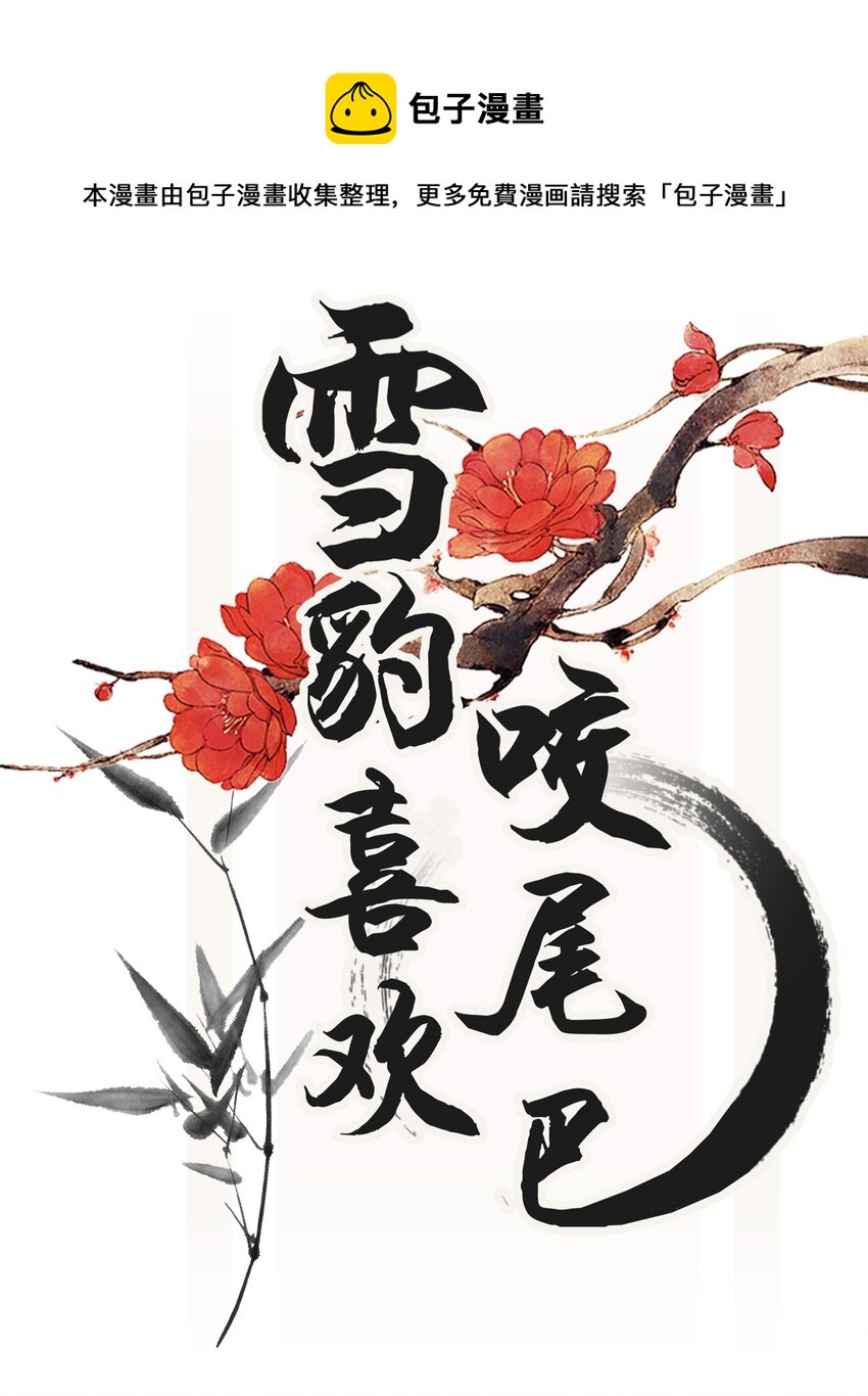 010 狼心狗肺听说过没有？-第12话