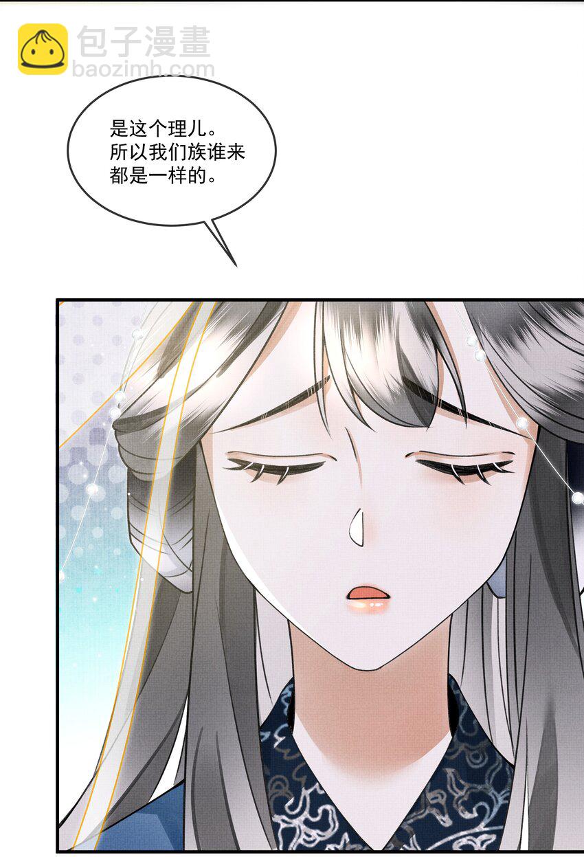 010 狼心狗肺听说过没有？-第12话