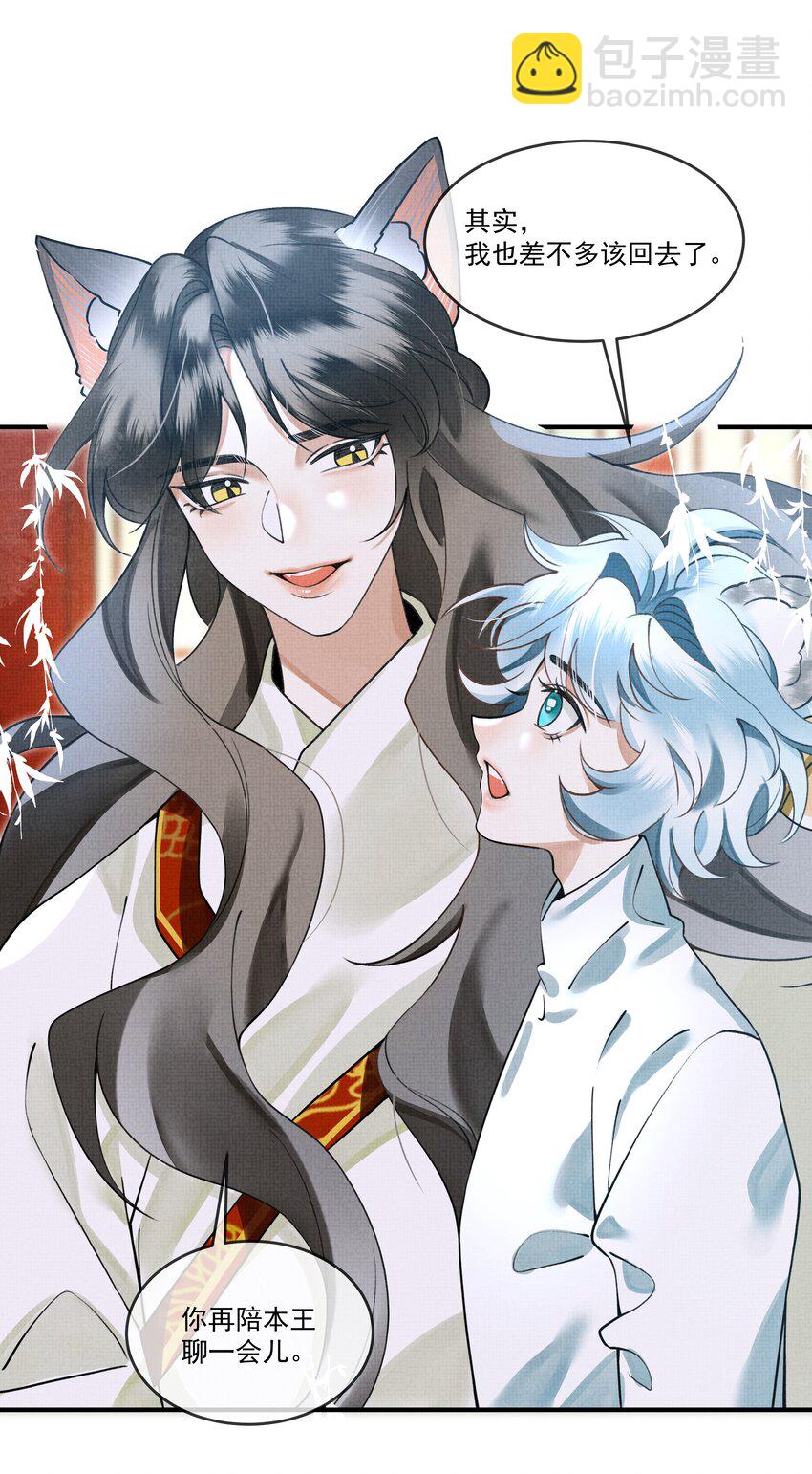 010 狼心狗肺听说过没有？-第12话
