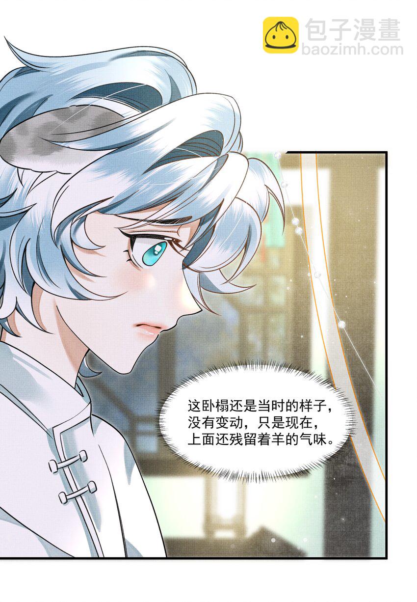 010 狼心狗肺听说过没有？-第12话