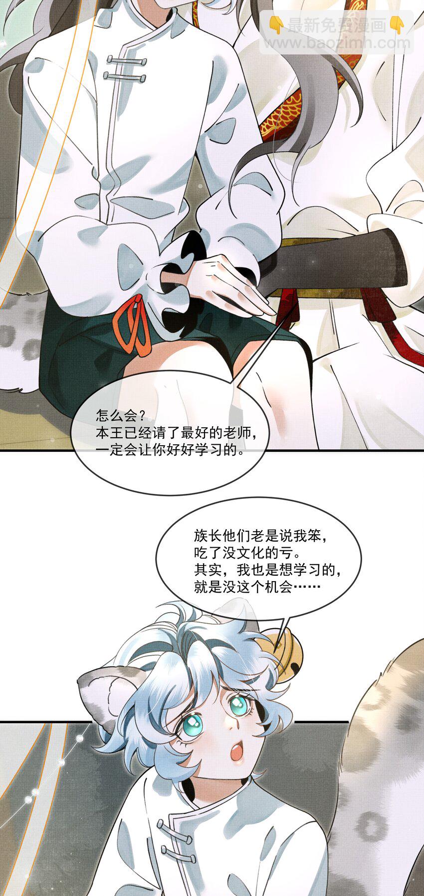 010 狼心狗肺听说过没有？-第12话