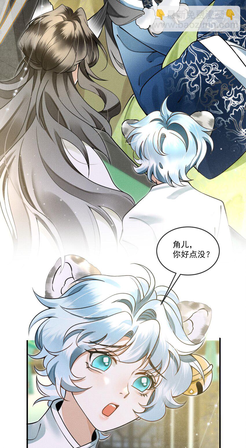 010 狼心狗肺听说过没有？-第12话