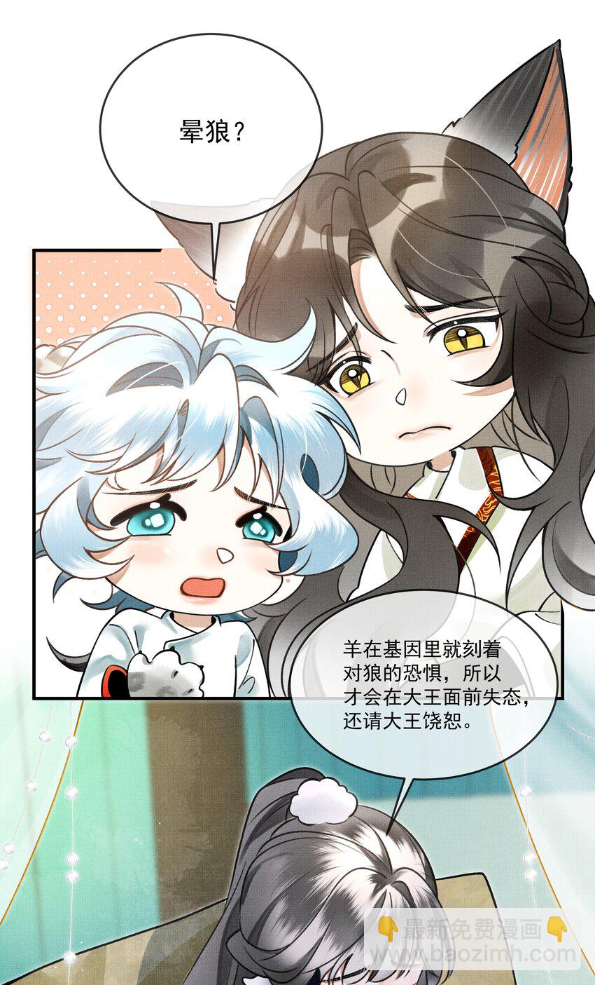 010 狼心狗肺听说过没有？-第12话