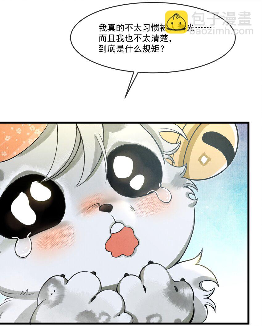 012 大王路子这么野？-第14话