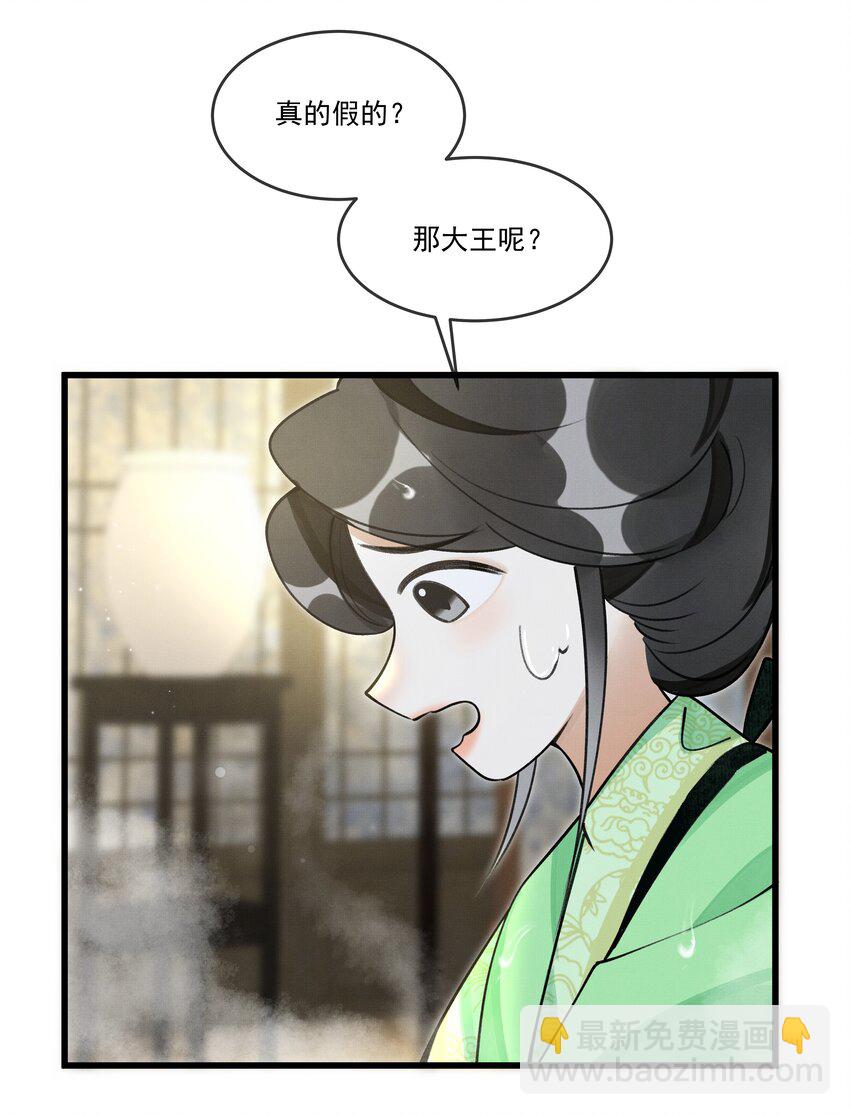 012 大王路子这么野？-第14话