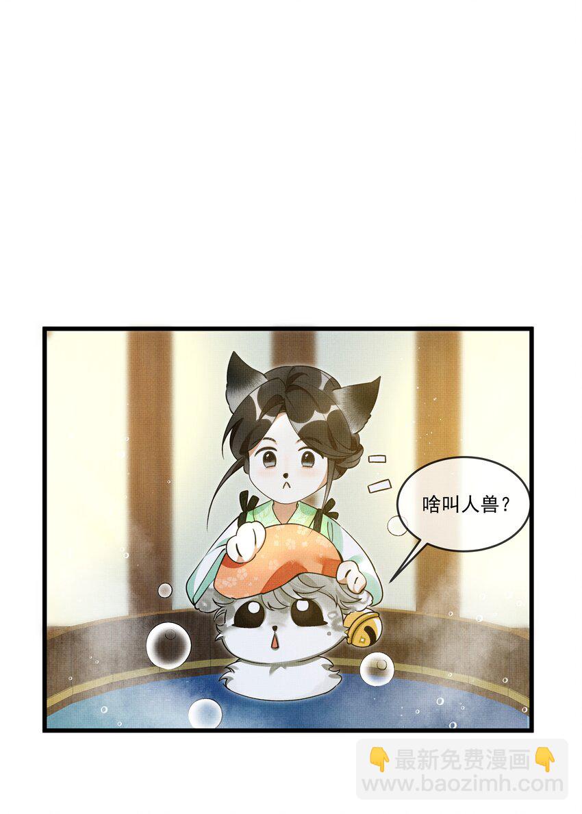 012 大王路子这么野？-第14话