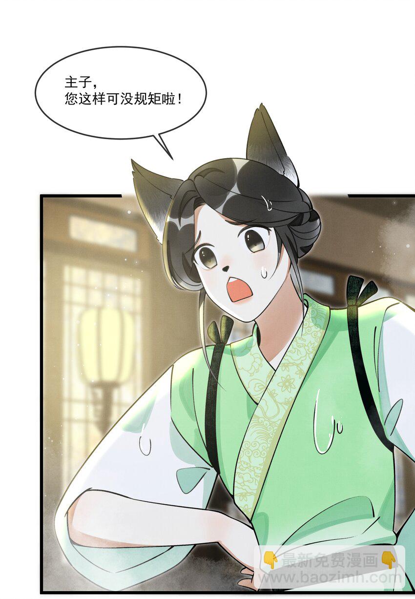 012 大王路子这么野？-第14话