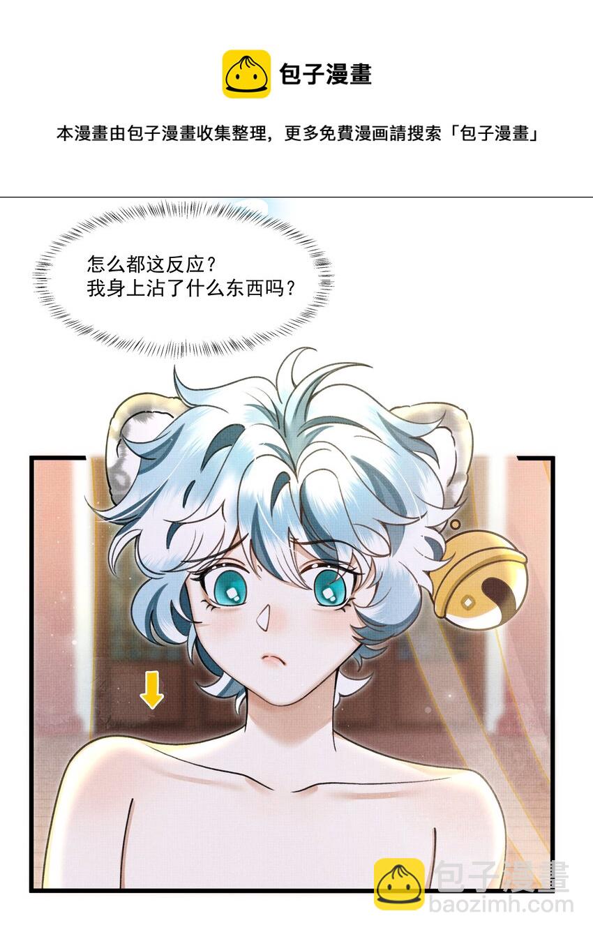 014 大王身上洁白如玉-第16话