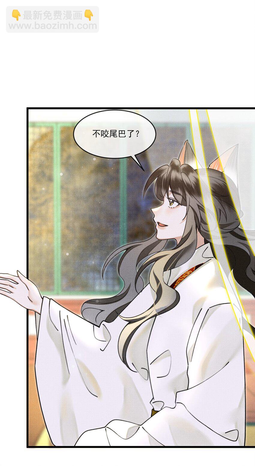 014 大王身上洁白如玉-第16话