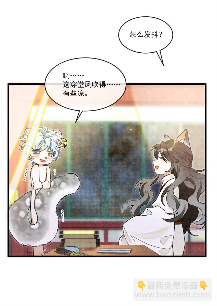014 大王身上洁白如玉-第16话
