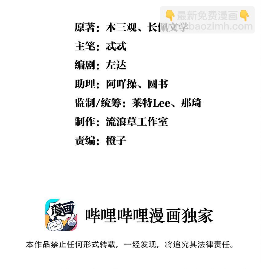 014 大王身上洁白如玉-第16话