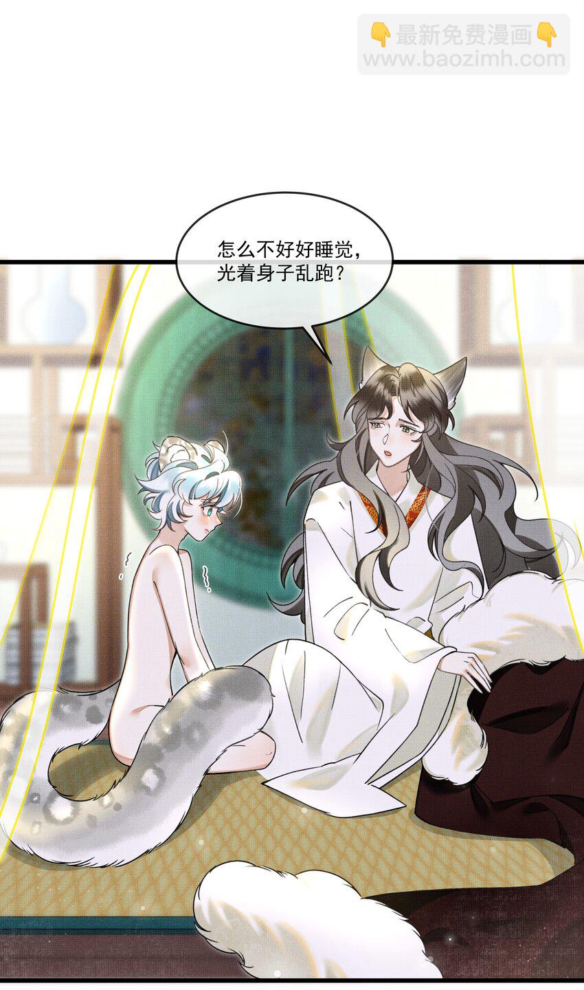 014 大王身上洁白如玉-第16话