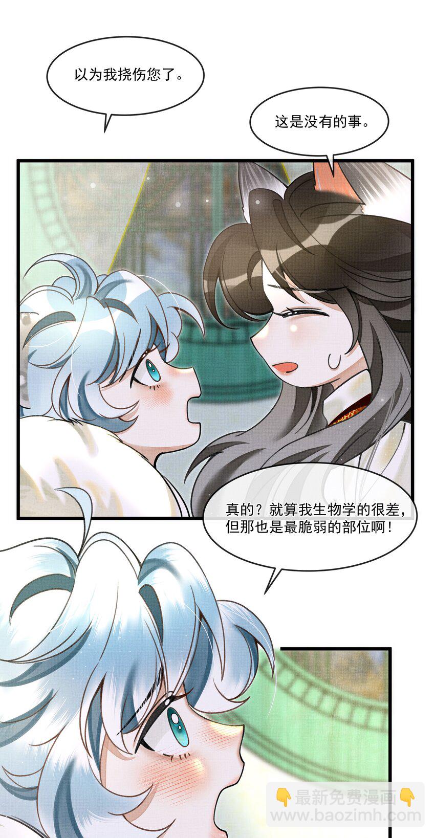 014 大王身上洁白如玉-第16话