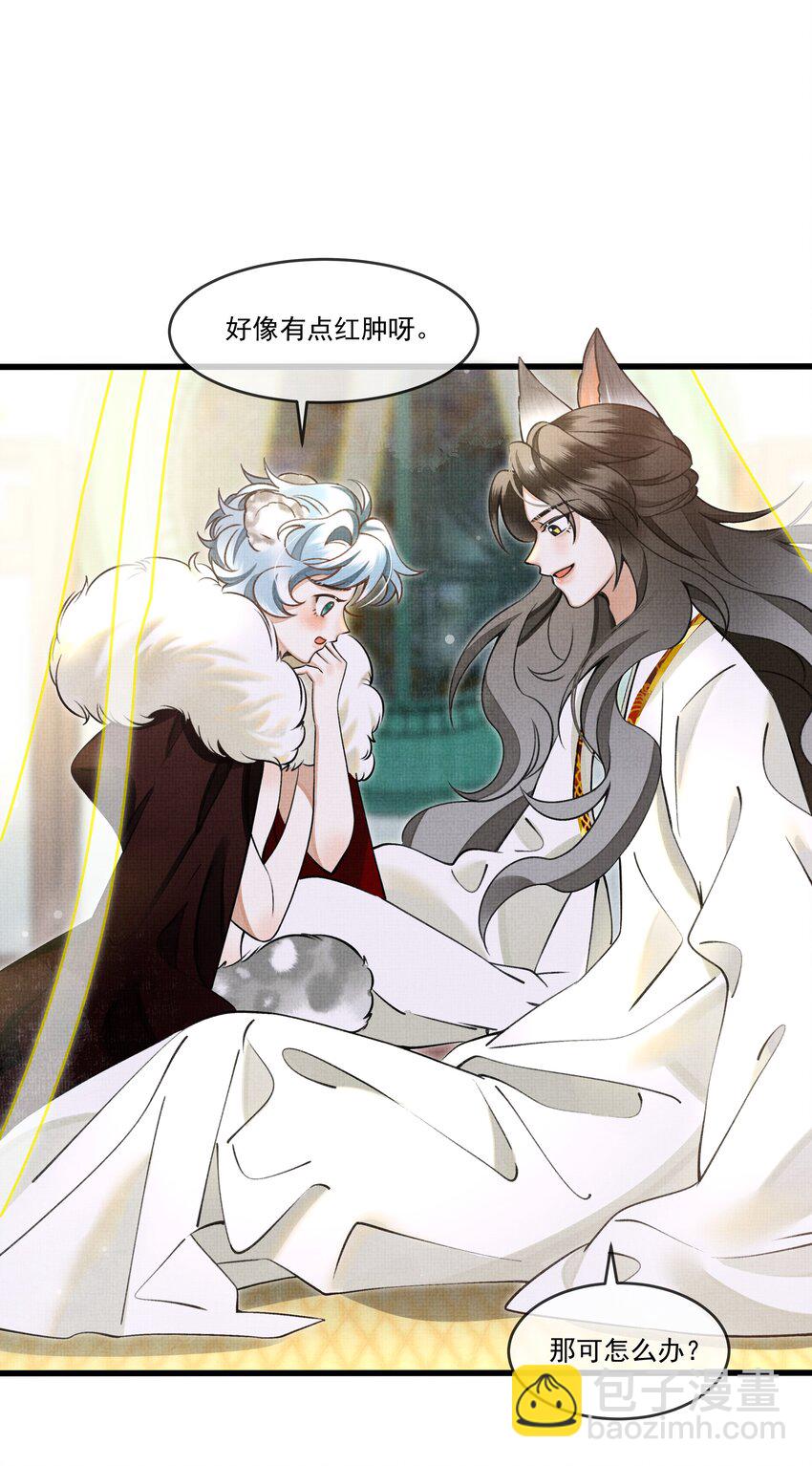 014 大王身上洁白如玉-第16话