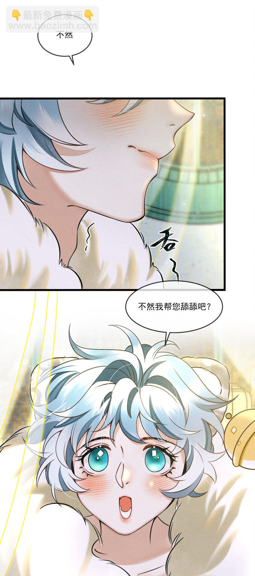 014 大王身上洁白如玉-第16话