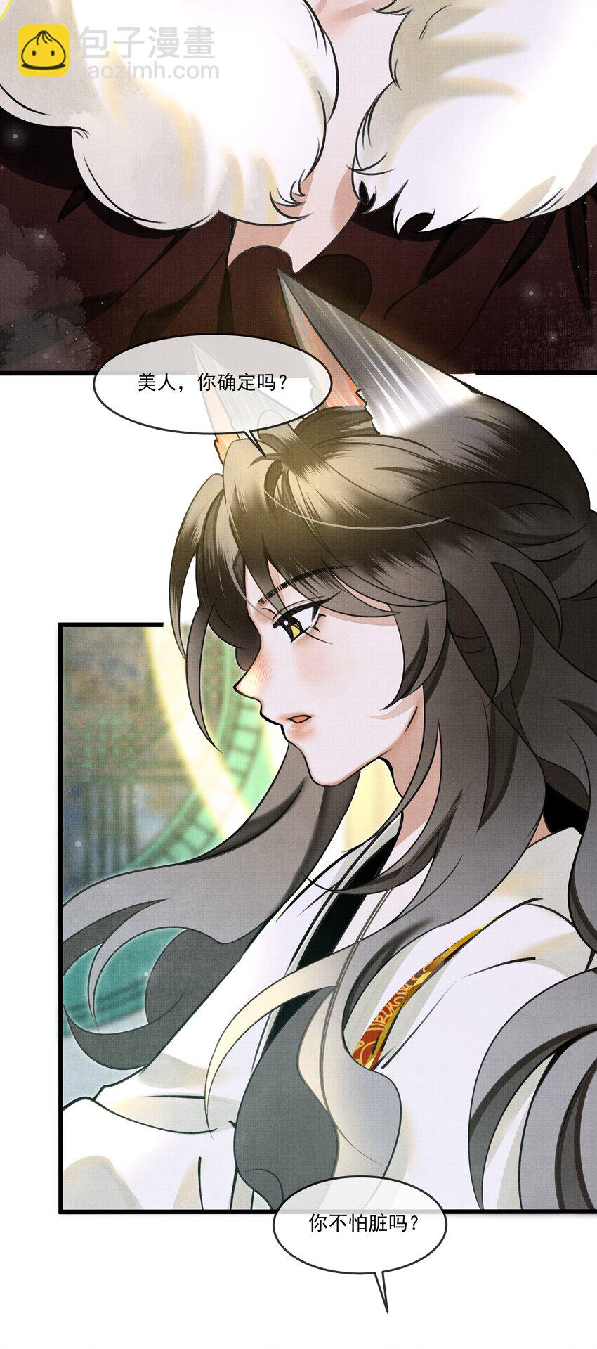 014 大王身上洁白如玉-第16话