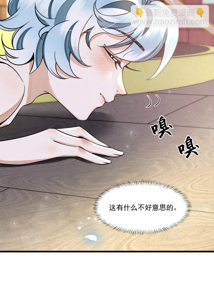 014 大王身上洁白如玉-第16话
