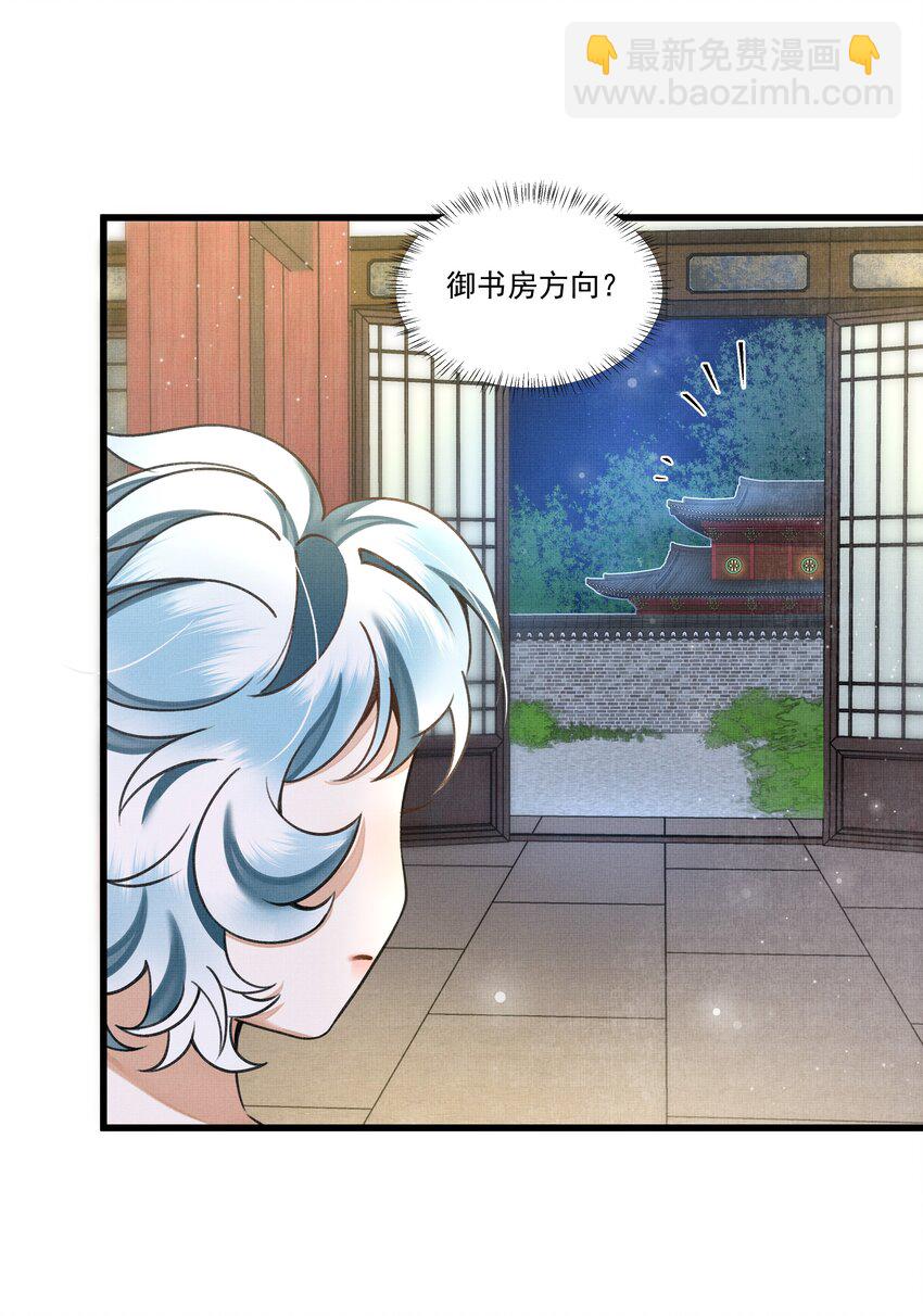 014 大王身上洁白如玉-第16话