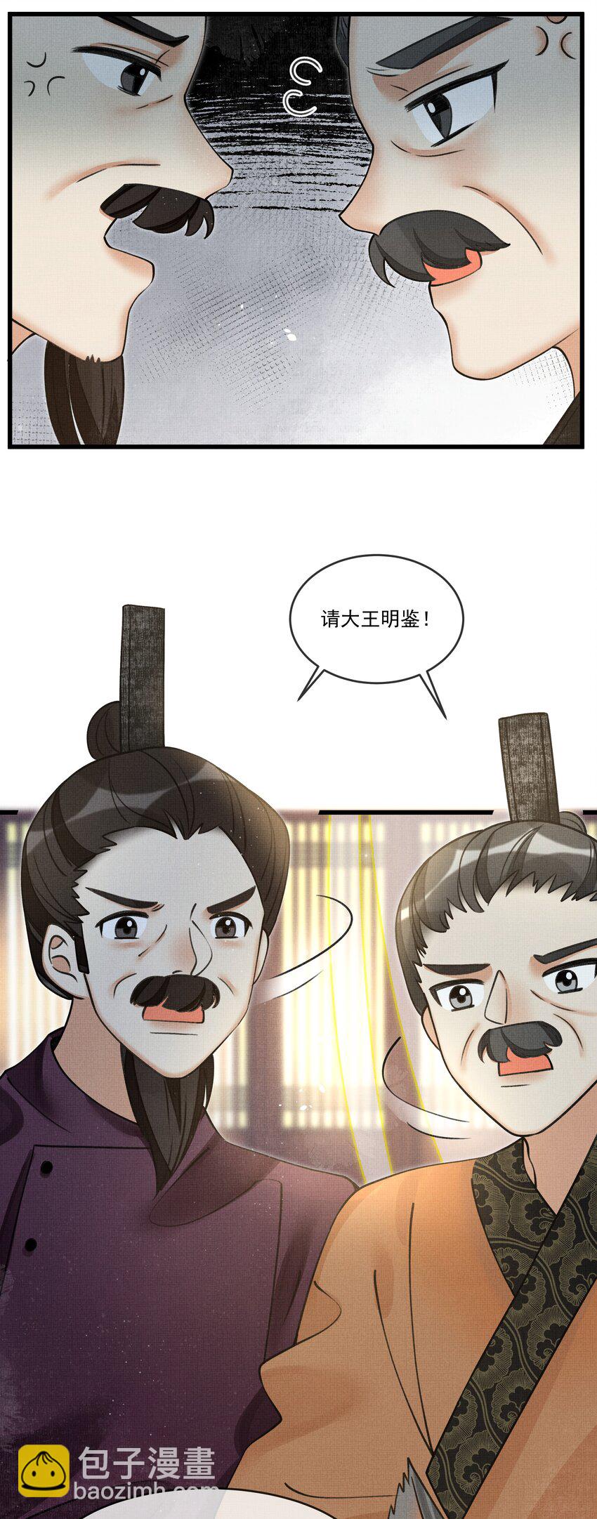 016 我要努力备考！-第18话