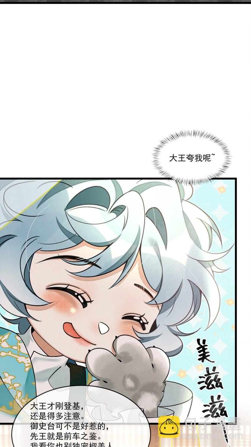 018 认罪的态度还不够-第20话
