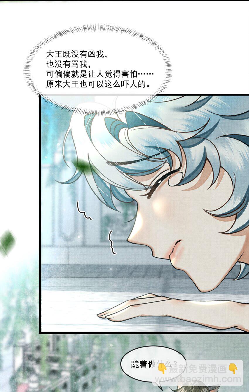 018 认罪的态度还不够-第20话