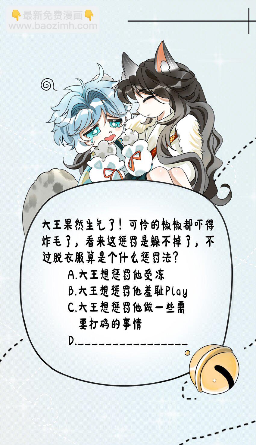 018 认罪的态度还不够-第20话