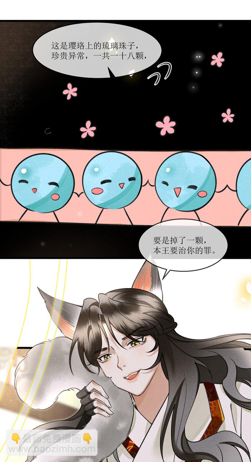 020 热么？你在流汗-第22话