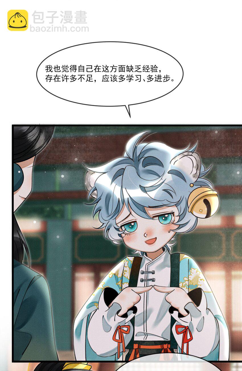 022 妃子要学房中术，才能固宠？？？-第24话