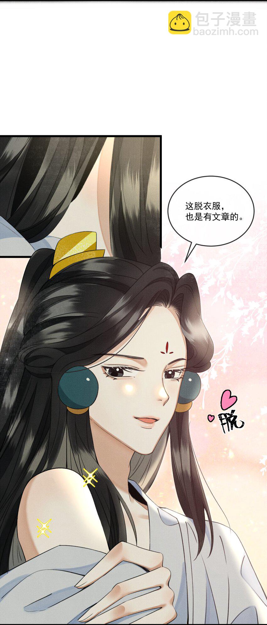 022 妃子要学房中术，才能固宠？？？-第24话