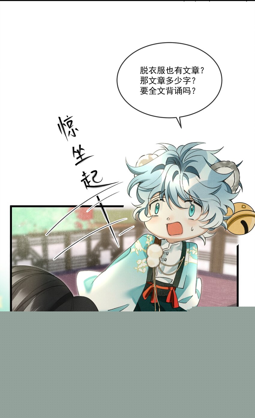 022 妃子要学房中术，才能固宠？？？-第24话