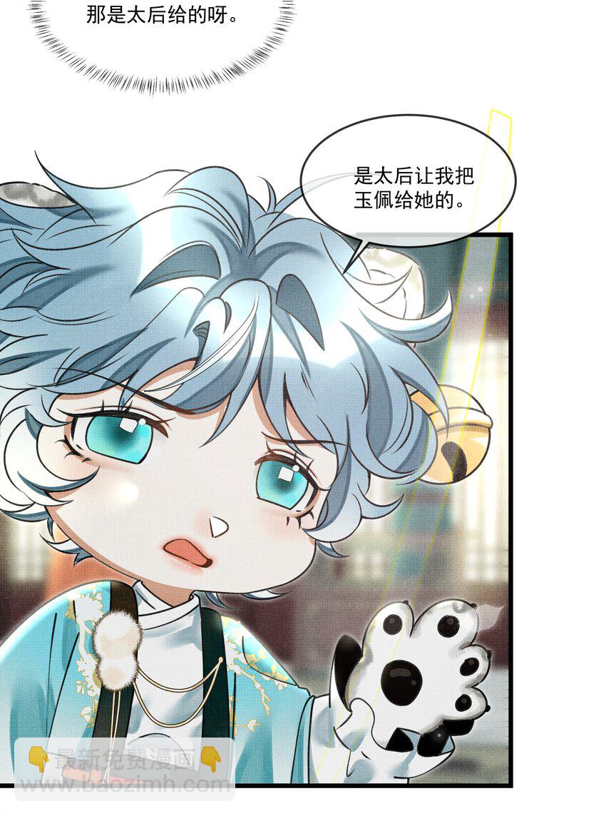 024 您就护着他吧-第26话