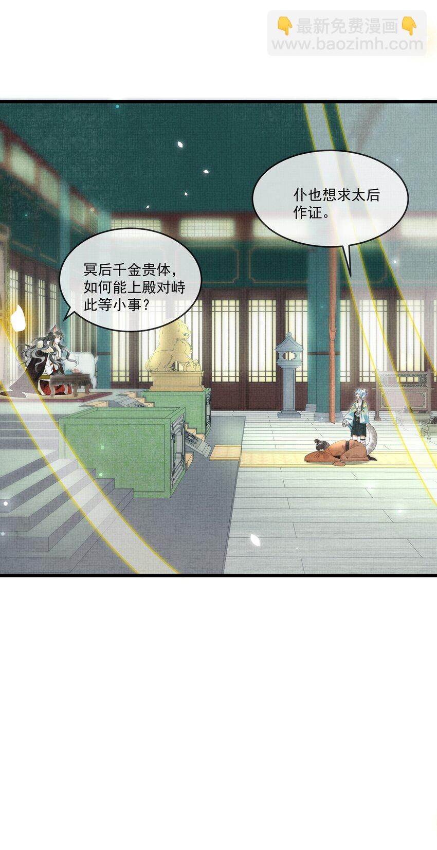 024 您就护着他吧-第26话