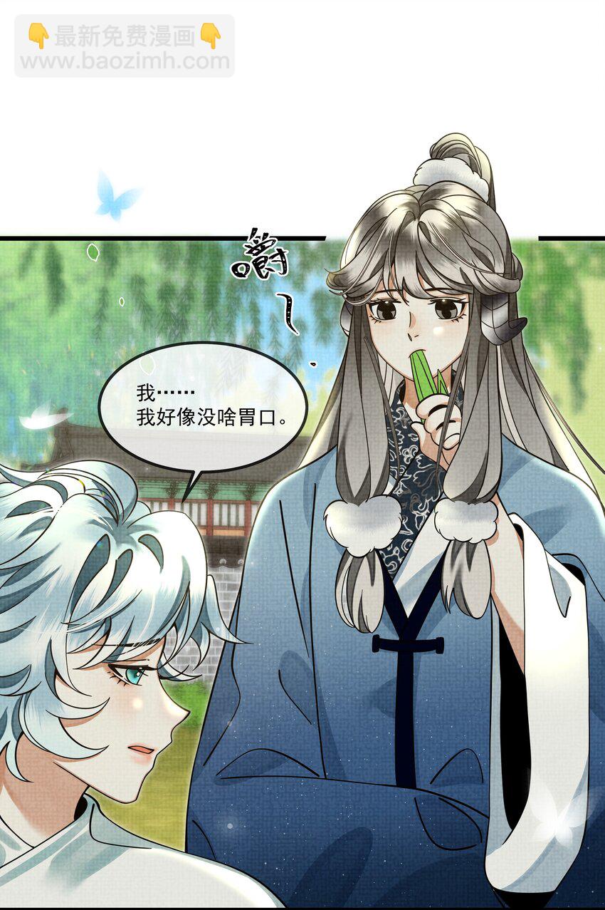 027 学会妒忌的椒美人(1/2)-第30话