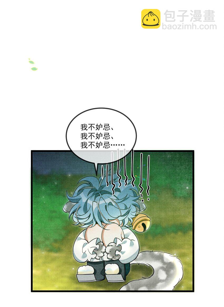 027 学会妒忌的椒美人(1/2)-第30话