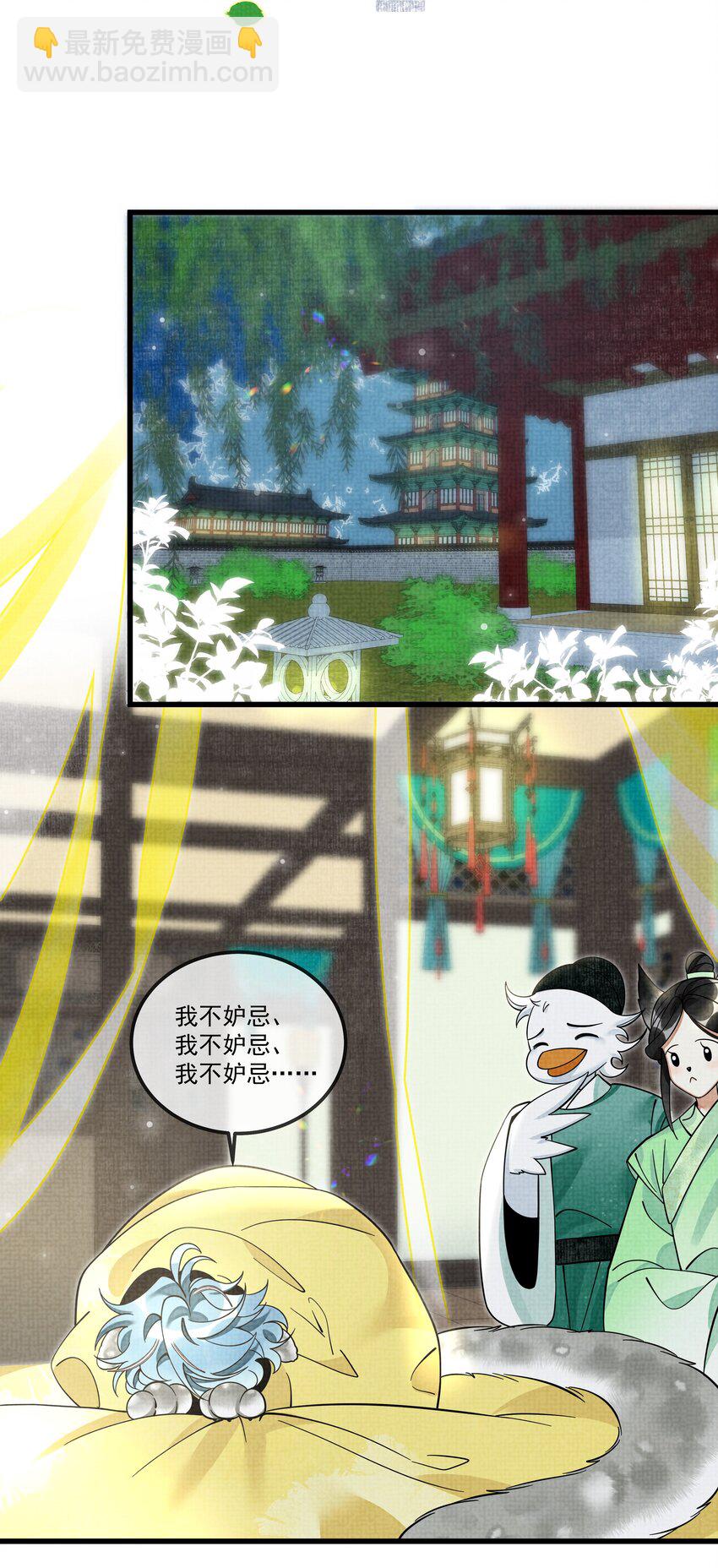 027 学会妒忌的椒美人(1/2)-第30话