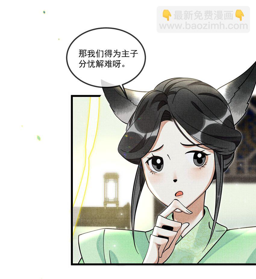 027 学会妒忌的椒美人(1/2)-第30话