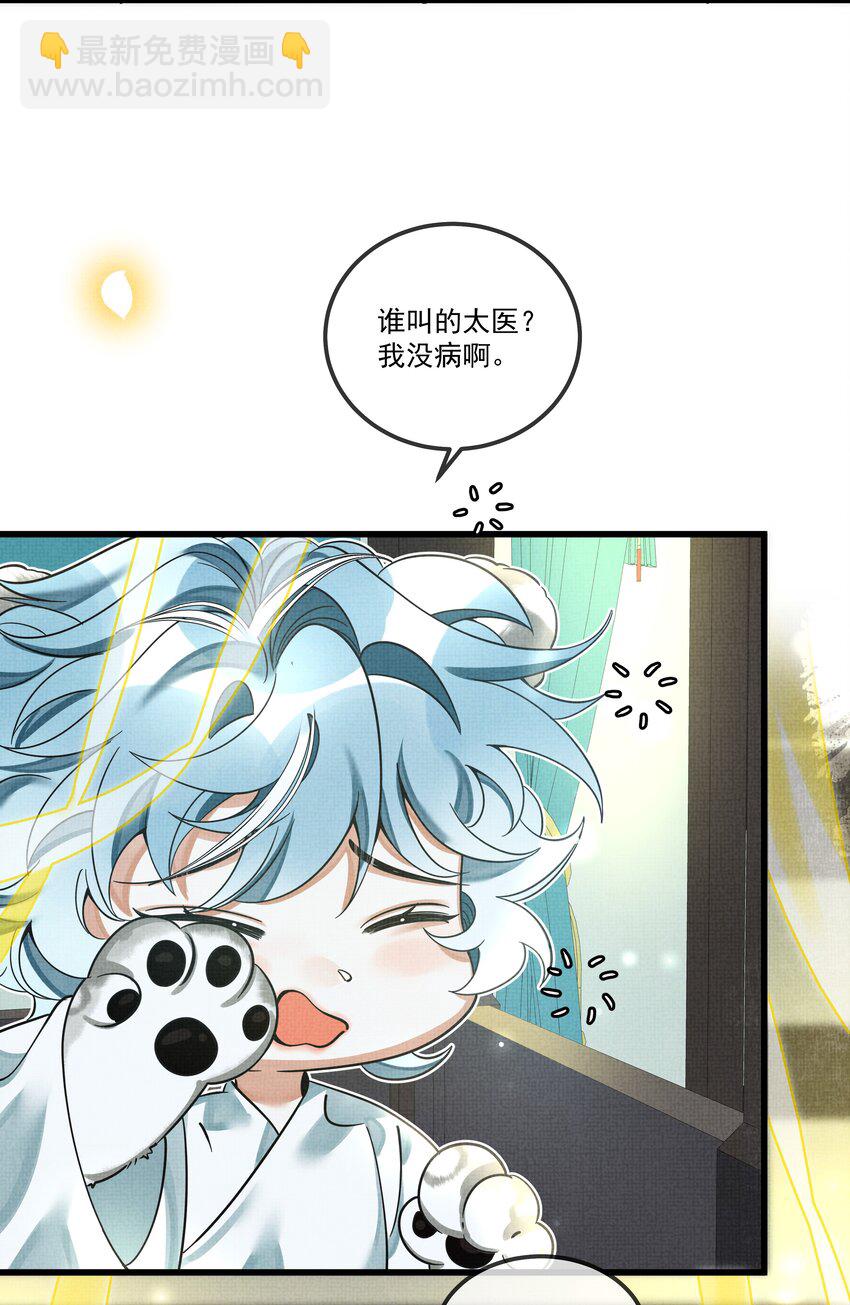027 学会妒忌的椒美人(1/2)-第30话