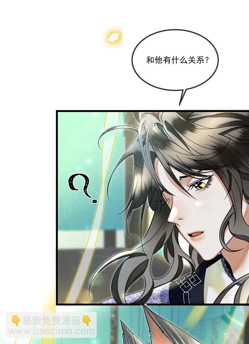 027 学会妒忌的椒美人(1/2)-第30话