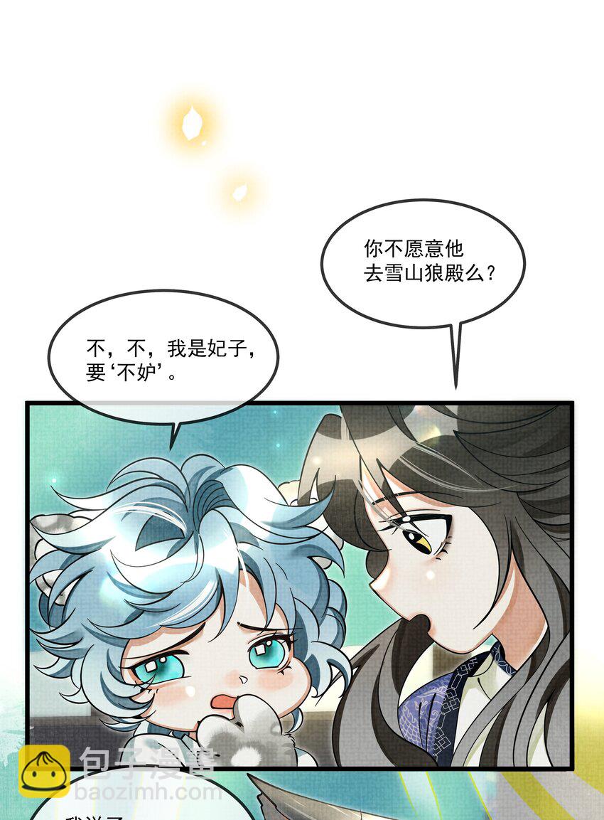027 学会妒忌的椒美人(1/2)-第30话