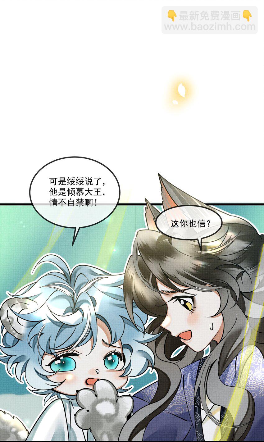 027 学会妒忌的椒美人(1/2)-第30话